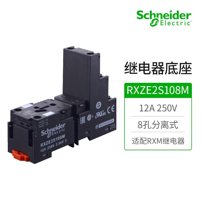 Schneider Electric intermediate relay base RXZE2S108M 8-pin separate base 12A 250V wire frame connection 2NO+2NC
