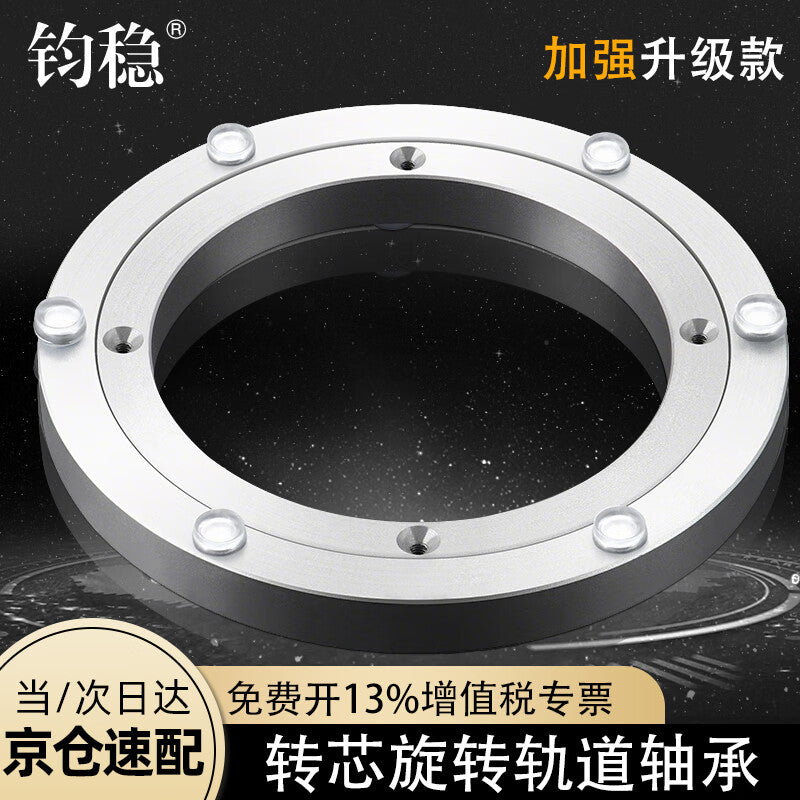 Junwen turntable base for round tables, dining tables, turntable base with bearings, hotel and family tables, round table, aluminum alloy.