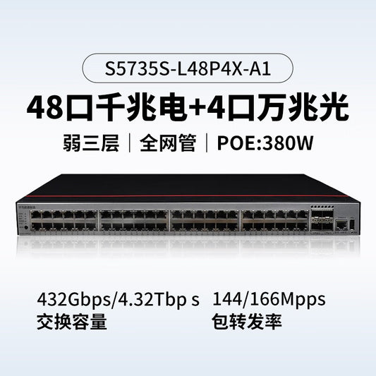 Huawei Datacom Smart Selection S5735S-L48P4X-A1 Enterprise-class 48-port Gigabit Ethernet + 4-port 10G optical POE power supply switch replaces S5720S-52X-PWR-LI-AC