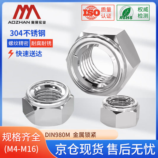 AOZHAN 304 Stainless Steel DIN980M Metal Locknuts - Full Range, M5, 2800 pieces/box
