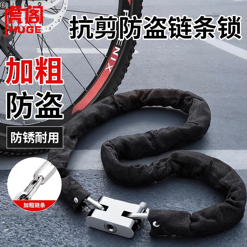 Tiger Chain Lock, Anti-theft Chain Lock, Motorcycle Chain Lock, Tricycle, Bicycle Lock, Electric Bicycle Chain Lock, 1 Meter