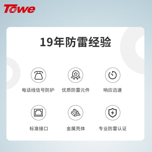 Network Lightning Surge Protector RJ45 100M AP-CS-N100