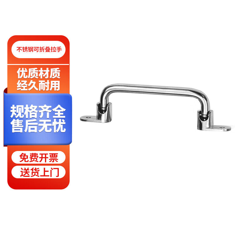 Deyu Industrial Products 304 Stainless Steel Foldable Handle, Stainless Steel Equipment External Handle, One Price, Hole Spacing 158mm