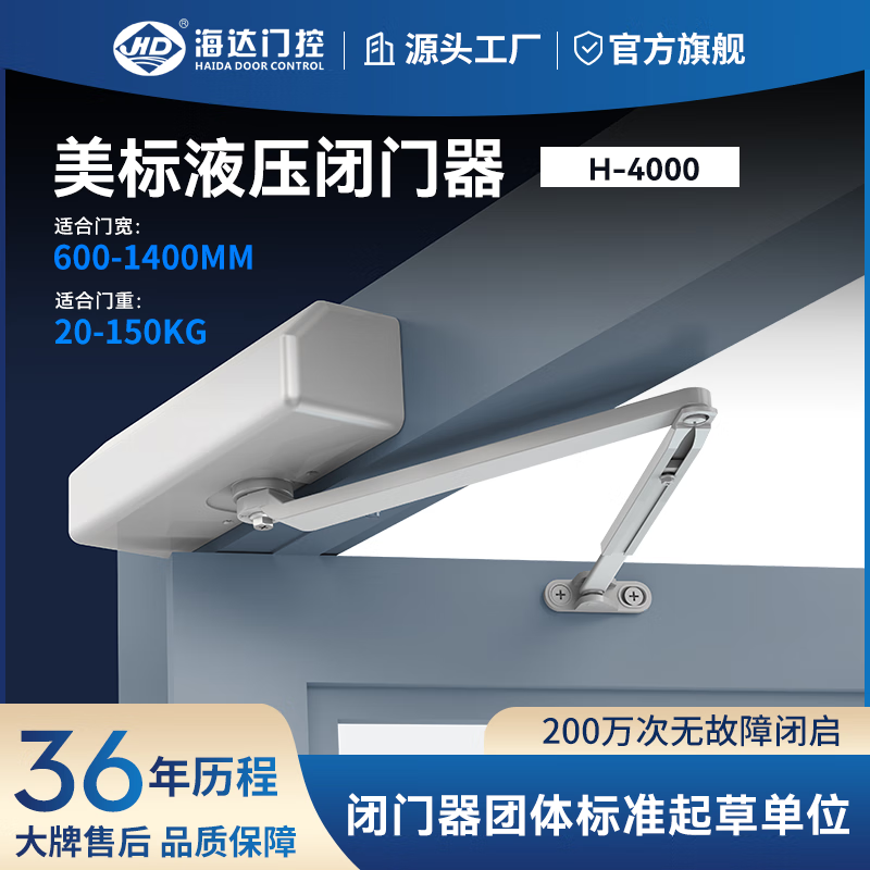 Haida (HD) Hydraulic Buffer Door Closer, Automatic Door Closer H-4000, Non-positioning Door/Fire Door Closer, 25-150KG, Adjustable Force