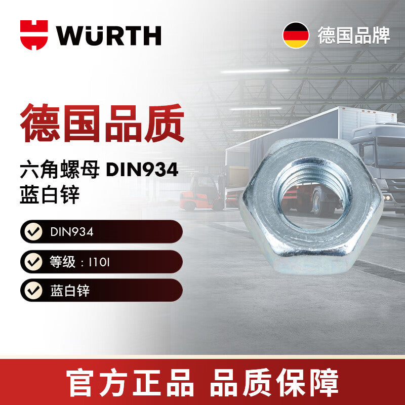 WURTH - Hex Nuts - DIN934 - I10I - WS13 - (A2K) - M8 50 pieces/pack 032408