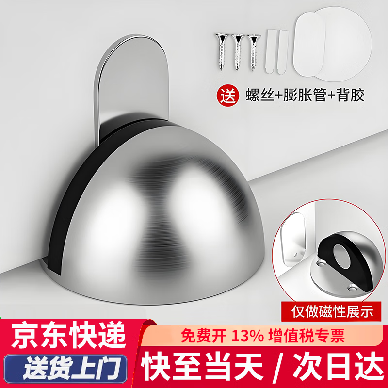 Beginner door catcher, no-drill door stop, anti-collision door limiter, floor-mounted powerful magnet door stopper, fixed door blocker