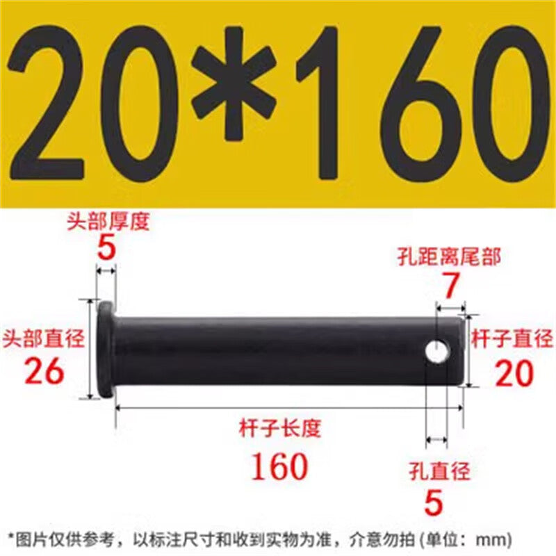 Beihaoting Industrial 8.8 grade pin with hole, flat head pin, GB882 high strength pin, through pin, positioning screw M20*160 [5 pieces]