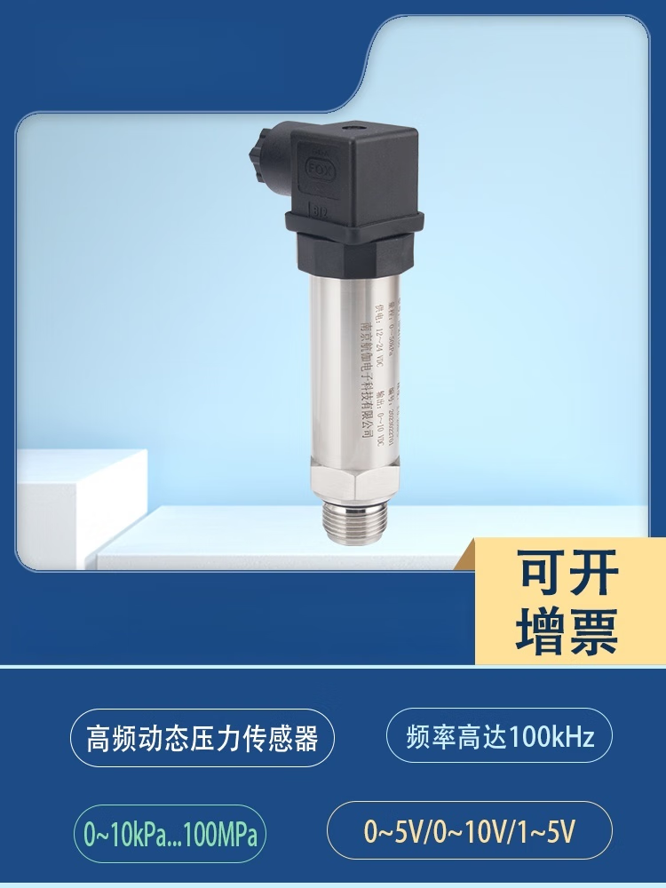 USAMR Dynamic High Frequency Pressure Transmitter Pulsating Aerodynamics Simulation Experiment: Pneumatic Hydraulic Sensor 100kHz