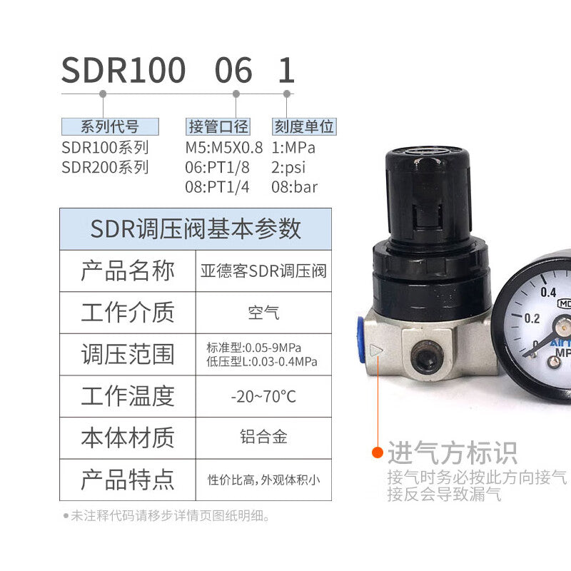 AirTAC air source processing component, pressure regulating valve (attached table, with bracket); SDR200081