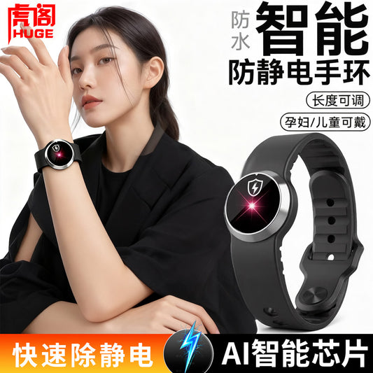 Tiger Antistatic Bracelet, Human Body Static Electricity Eliminator, Static Electricity Releaser, Wireless Winter High-End Model for Men and Women