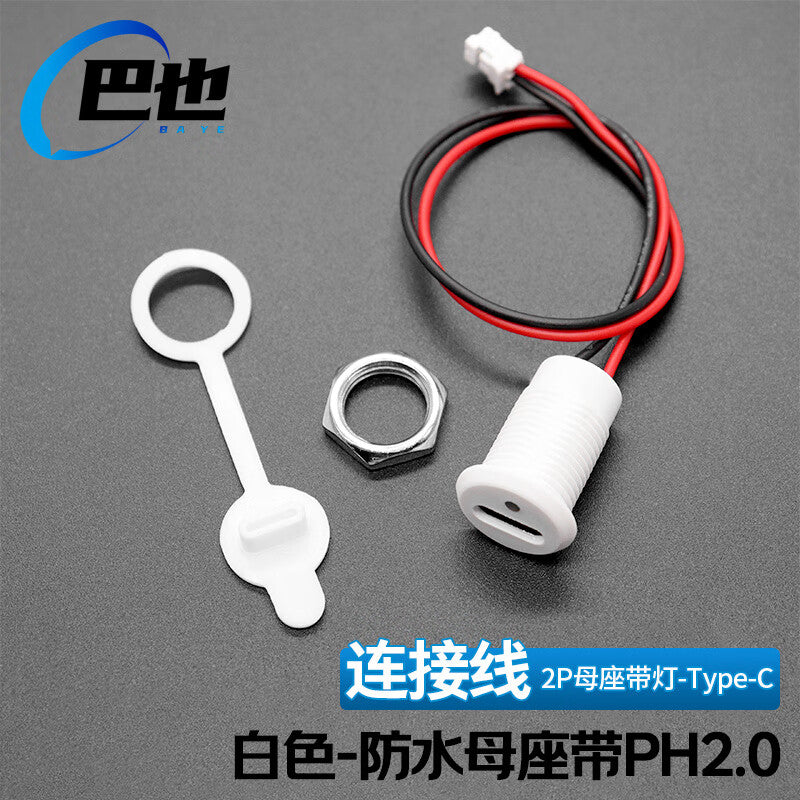 Bayer TYPE-C Direct Pressure Waterproof Female Connector with Cable 2P White USB Connector Cable with Light PH2.0/24AWG/0.15m BY-SJX2WD