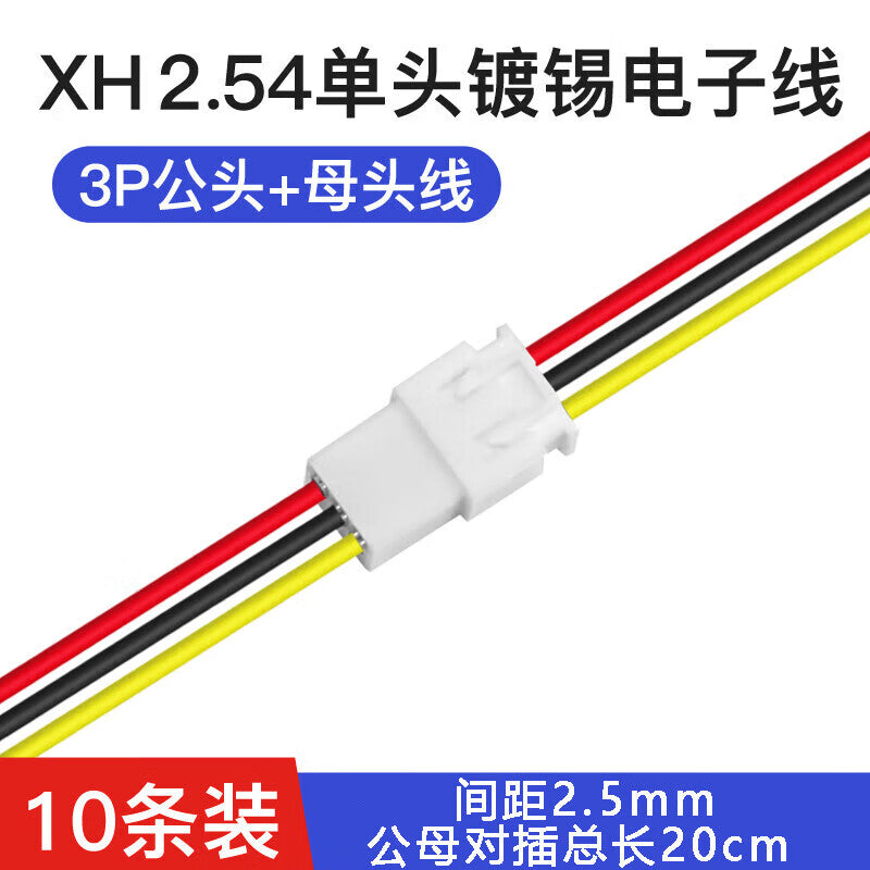 Huijun XH2.54 Single-Head Electronic Wire Tinned Color Printed Cable Connector, Male/Female, 3P Male + Female Connector - 10 Sets, 20cm