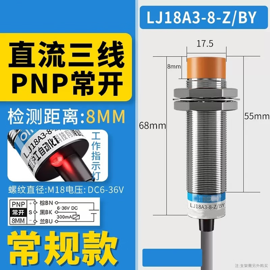 Xinkaichen proximity switch LJ18A3-8-Z/BY three-wire PNP normally open M18 inductive metal sensor DC6-36V LJ18A3-8-Z/BY DC three-wire PNP normally open (2 units)