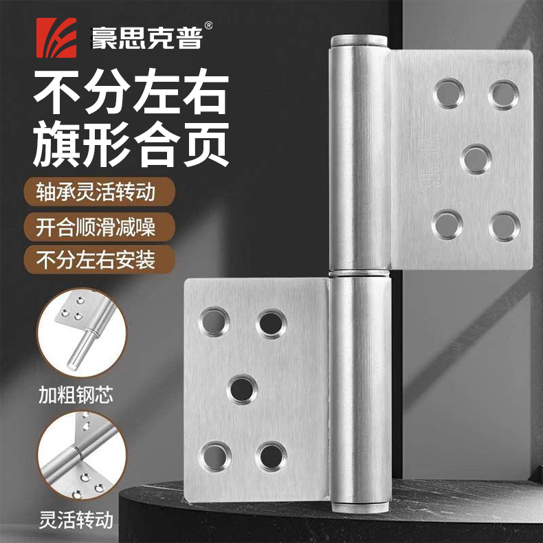 Hauscop stainless steel folding flag hinge, thickened for wooden doors, room doors, and main doors, 5*3.5*3 brushed steel.