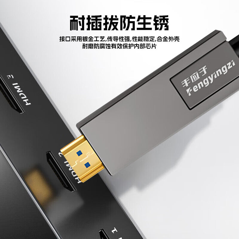Feng Yingzi HDMI 2.0 4K 60Hz High-Definition Cable, Dual-End Separable Conduit HDMI Fiber Optic Cable, 20m, Projector Connection Cable FYZ-LS50