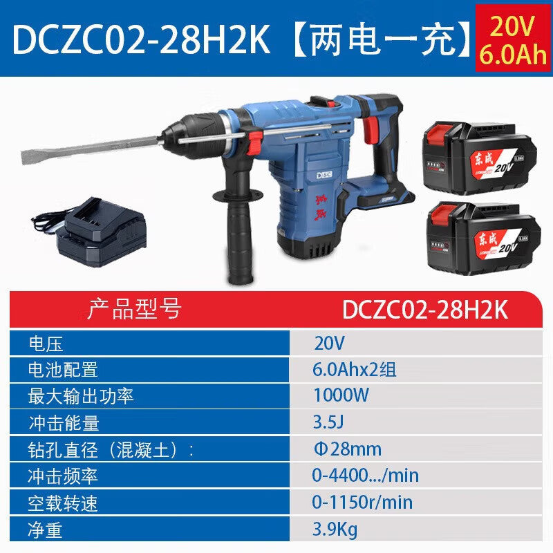 Dongcheng 20v rechargeable brushless electric hammer with two batteries and a 6.0Ah charger