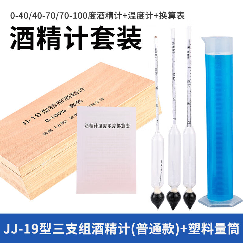 CONJANT JJ-19 Precision Alcohol Meter, a three-piece alcohol meter measuring 0-100°, includes a 100ml plastic graduated cylinder.
