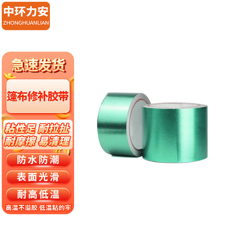 Zhonghuan Li'an [Green, 8cm wide, 8m long] Tarpaulin, Truck Tape, Waterproof Oilcloth, Adhesive Tape, Tarpaulin Canvas, Hole Repair, Patch, Rain Cloth, Repair Special Strong