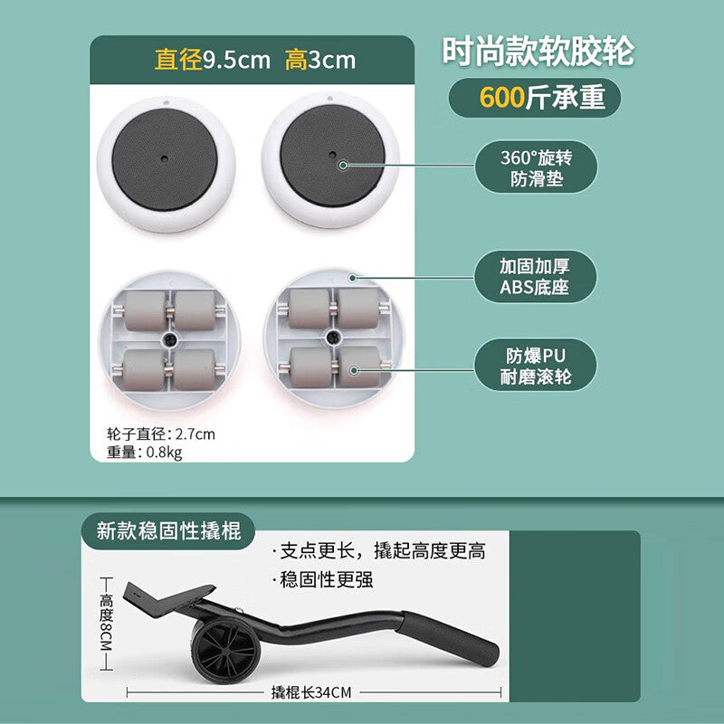 Shengda Moving Tool: Effortless movement of heavy objects and furniture with universal casters and a base for moving beds and refrigerators.