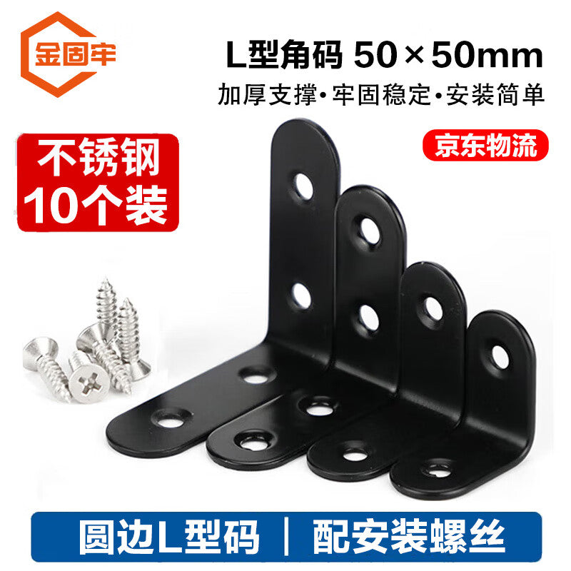 Jingu Lao Stainless Steel Angle Bracket Fixture Bracket, 90-degree Right Angle Bracket, Triangular Bracket, Black, L-shaped, 10 pieces, with screws, 50×50mm