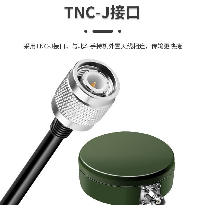 QANTOP Beidou External Antenna Cable Handheld Dual-Model User Terminal Satellite Multi-Frequency Antenna Transfer Main Cable 30m QT-BDX006