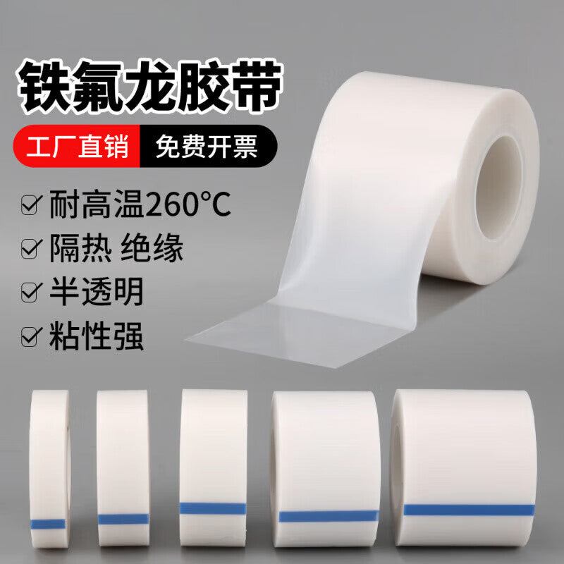 Jianhuida White Teflon Pure Film Tape, Polytetrafluoroethylene Film, High Temperature Resistant Tape, Heat Insulation, Waterproof, Acid and Alkali Corrosion Resistant