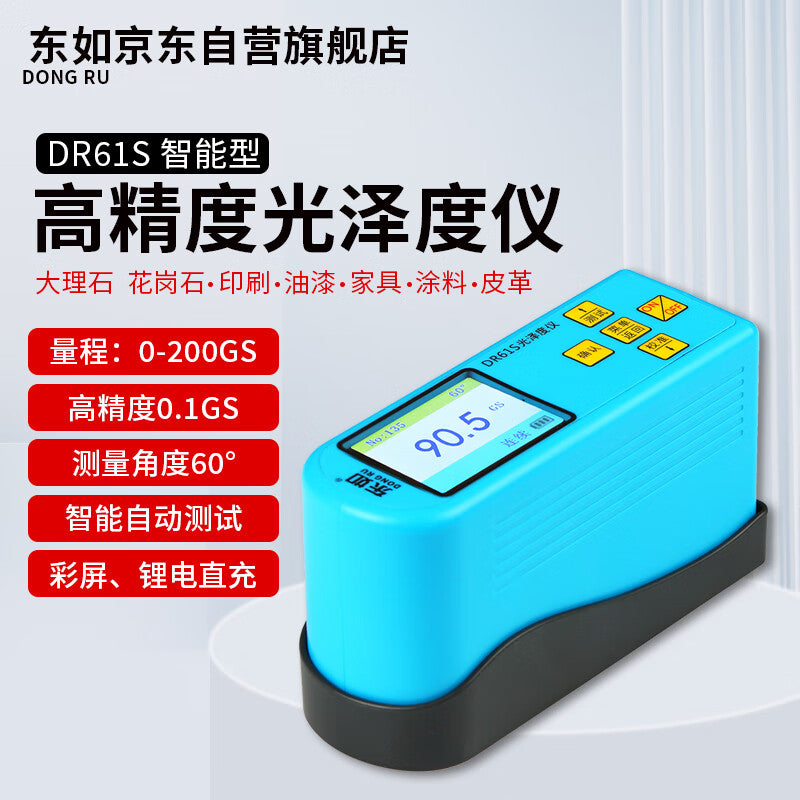 Dongru High-Precision Intelligent Gloss Meter DR61S for Paint, Paper, Ink, Ceramic, Flooring, Marble, and Stone