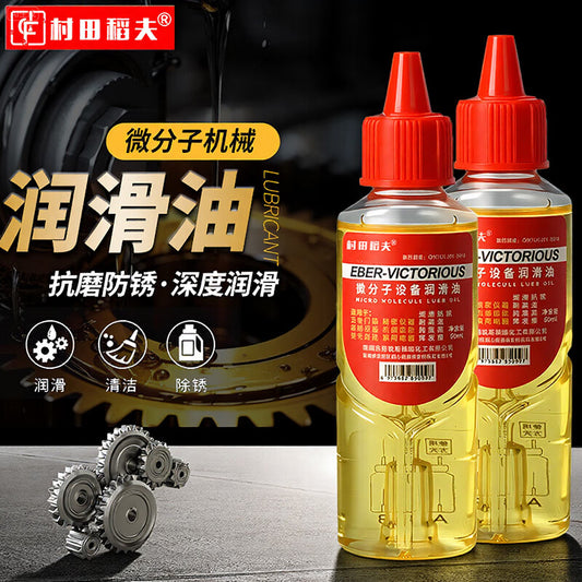 Murata Inao Household Machinery Lubricant (Grease), Metal Rust-Proof Door Lock Hinges, Sewing Machine Bearing Lubricant (Upgraded 60ml)