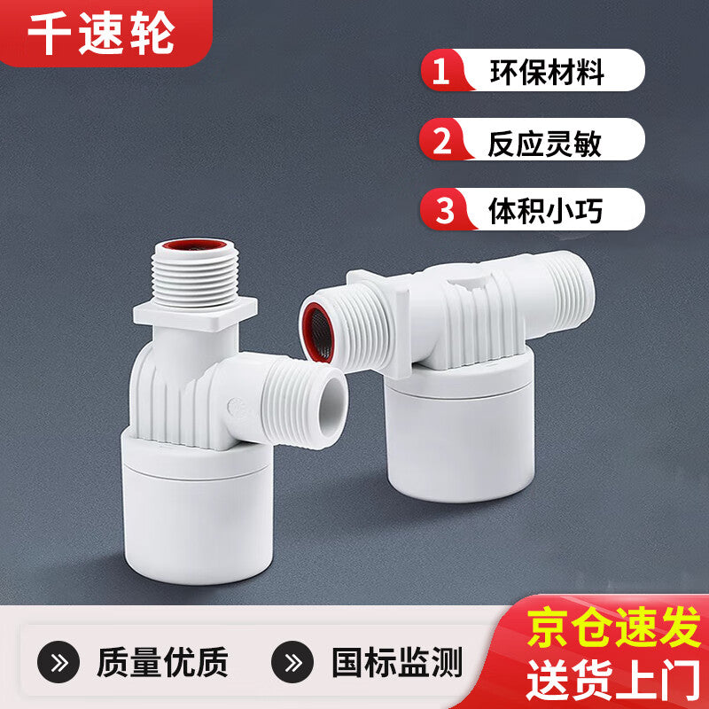 Automatic float valve for water tanks and water level control, fully automatic water level control, automatic shut-off valve when full, 1/4-inch internal design (top inlet).