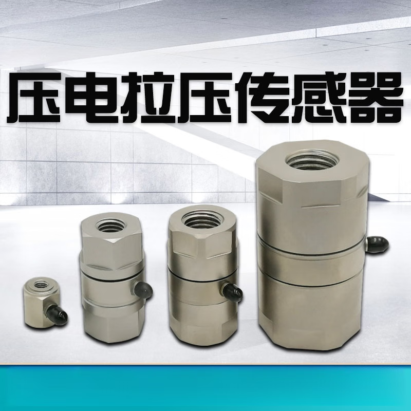 USAMR Dynamic High-Speed High-Frequency Force Measurement Piezoelectric Sensor Vibration, Shock, Collision, Fracture, and Drop Testing Multidimensional Sensor
