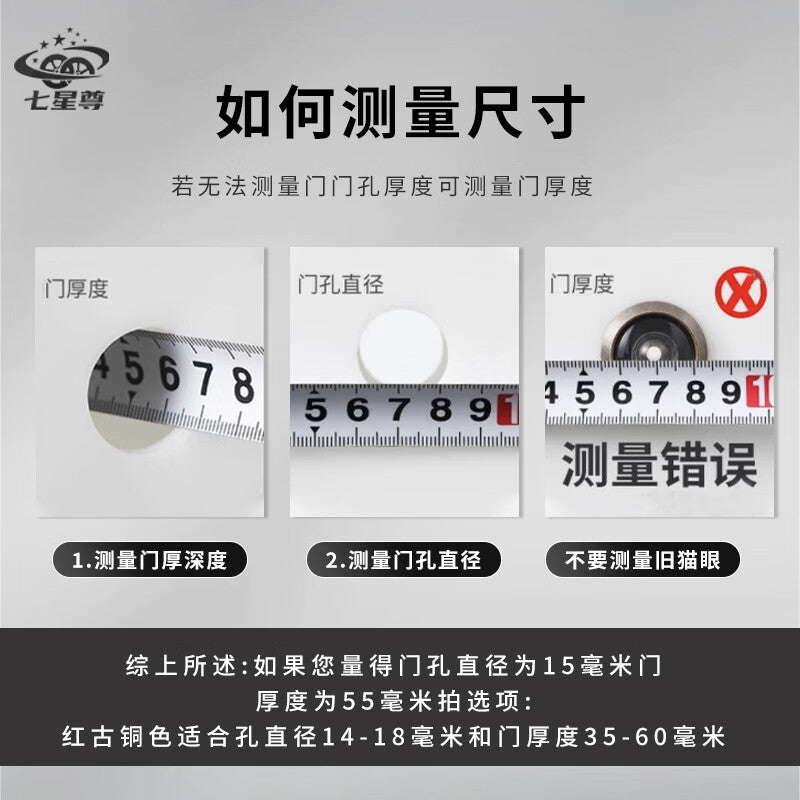 Seven Star Vendor Peephole Door Viewer, Home Use, High-Definition, Anti-theft, Anti-tamper, Anti-pry, High-Definition Glass Lens, Universal for Entrance Doors, Visual Peephole