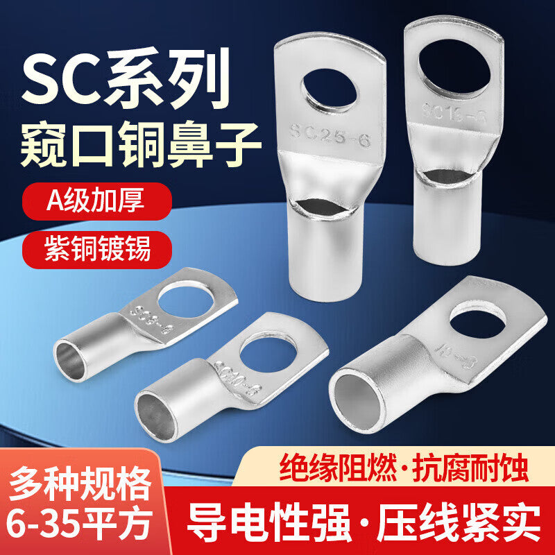 Huijun SC Probe Copper Wire Lug Cold Pressed Terminal for Wires, SC35-12 [30 pieces]