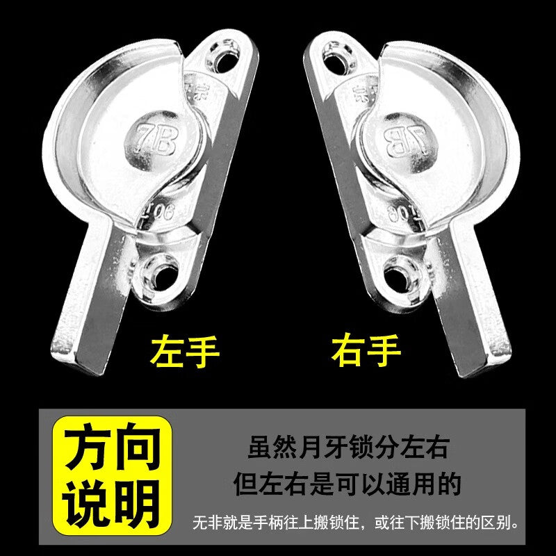 Shanhe Industrial Products Window Locks and Hooks - PVC Window Locks, Sliding Aluminum Alloy Door and Window Crescent Locks, Anti-theft Sliding Door Accessories, Old-style 90cm Right Crescent Lock with 44 Holes + Short Hook [Pack of 2]
