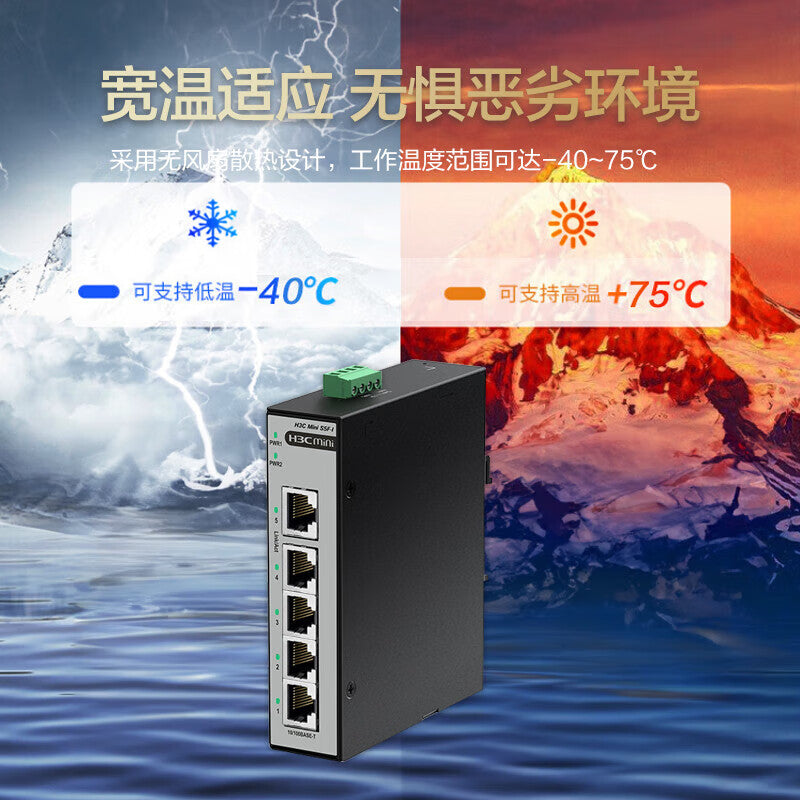 H3C 5-port 100M industrial-grade rail switch Mini S5F-I lightning protection 10KV monitoring network splitter splitter hub