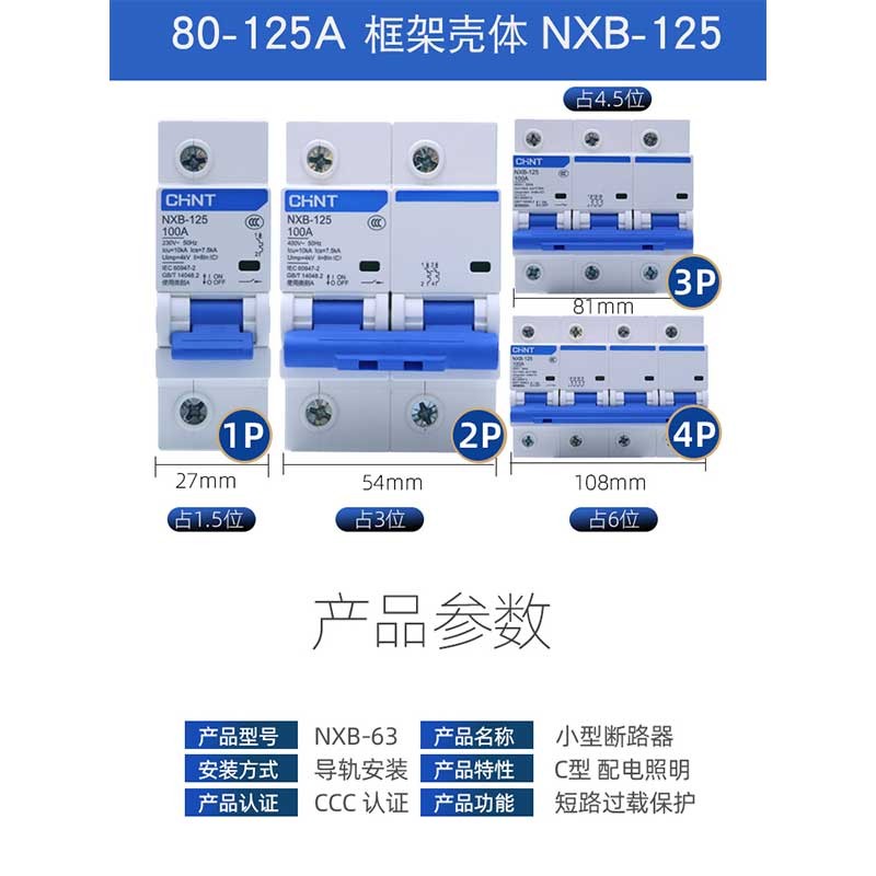 Chint rated current 3A pole number 1P NXB series air switch small circuit breaker leakage protector switch switch customization