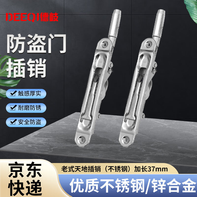 Deqi security door bolts, concealed bolts with central locking, double door bolts, old-style concealed bolts (stainless steel), extended 37mm.