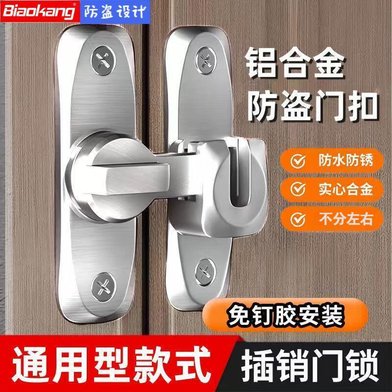 Biaokang sliding door lock, no drilling required, thickened surface-mounted bolt, aluminum alloy sliding door lock latch, bathroom door latch clip.