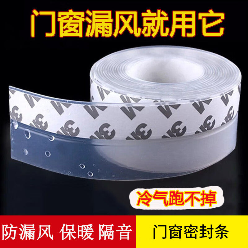 Find Gangbaba (a Chinese online shopping platform) for door and window sealing strips, door seam and bottom windproof and waterproof self-adhesive strips. Price per roll: 35mm wide, transparent, 12M/roll.