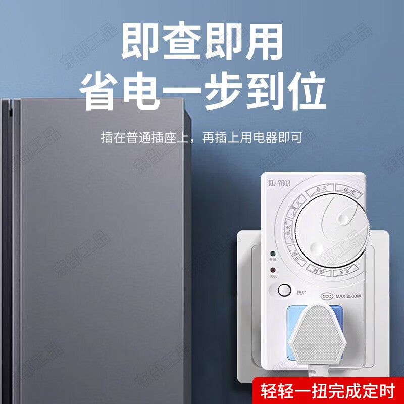 Eastern Industrial Products Refrigerator Thermostat Universal Refrigerator Smart Fully Automatic Constant Temperature Adjustment Switch Freezer Energy Saving Controller