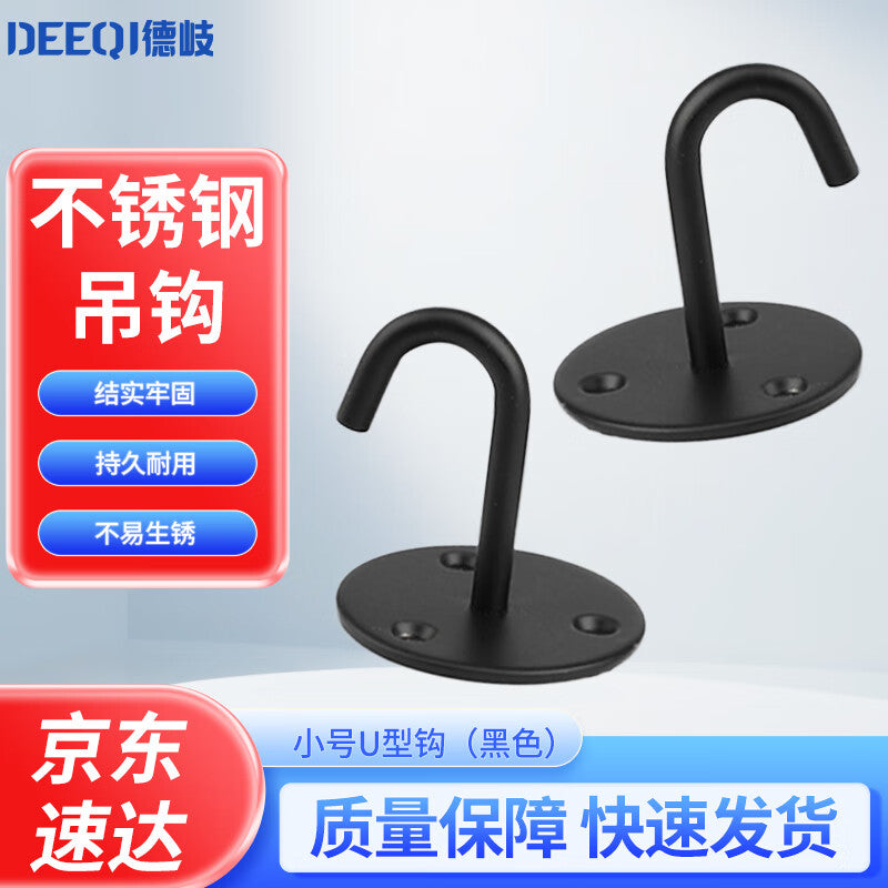 Deqi Stainless Steel Hanging Hooks, Ceiling Fan Hooks, U-Shaped Load-Bearing Fixing Hooks, Small U-Shaped Hooks (10 Black)