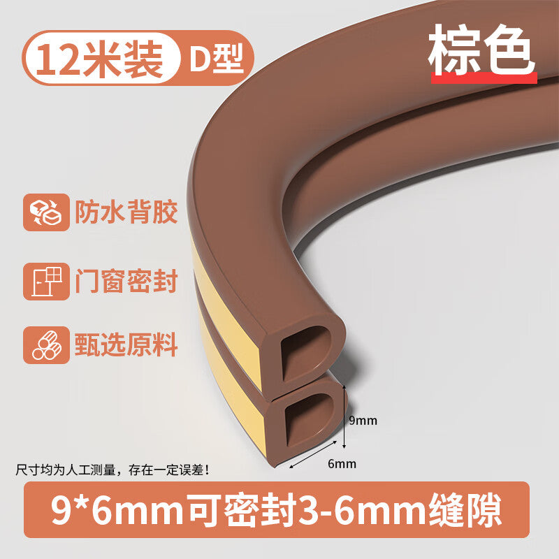 Shouli Door and Window Sealing Strips - Good for Leaking Glass Door Gaps and Door Bottom, Window Soundproofing and Windproofing Strips