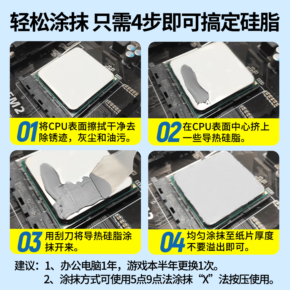 Jingkai thermal paste, suitable for Honeywell 7950sp phase change thermal paste for laptop CPU cooling and desktop use, 1g.
