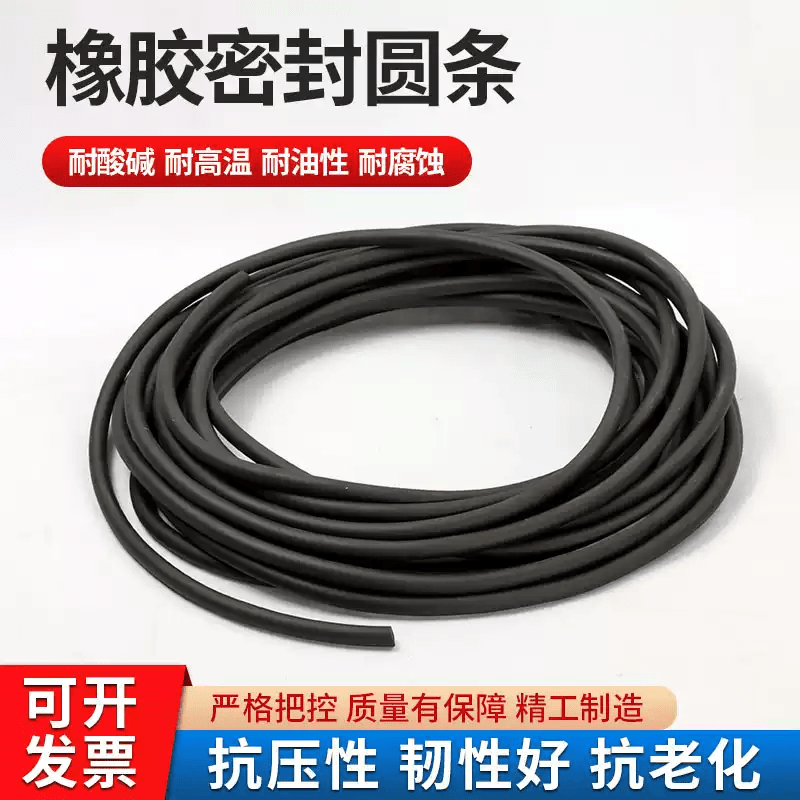 Piper FKM fluororubber sealing strips, oil-resistant, high-temperature resistant, acid and alkali resistant round sealing strips, corrosion-resistant sealing strips.