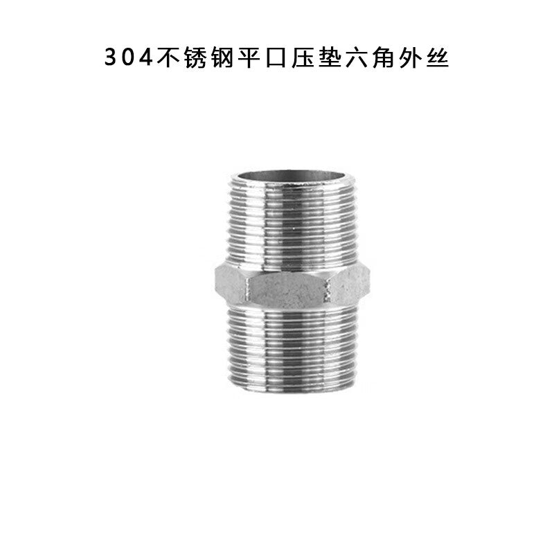 Feiquan 304 Stainless Steel Flat Edge Pressure Washer with Hexagonal External Thread DN15 (10 pieces per pack) Unit: Pack