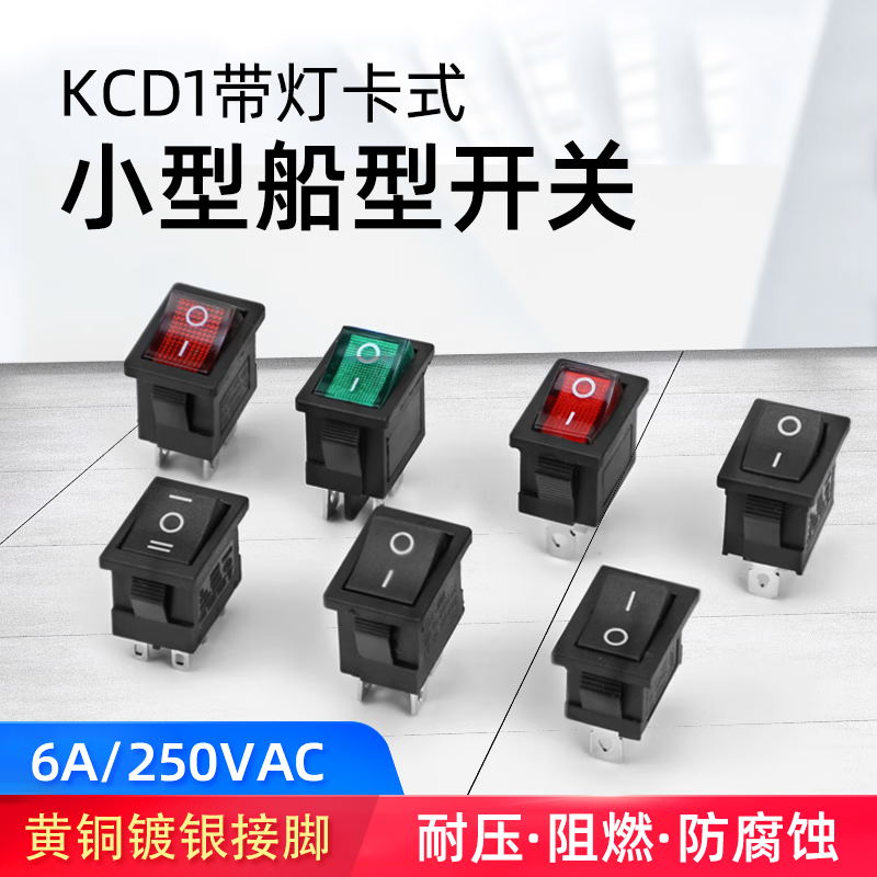 Huijun KCD1 Mini Boat-Shaped Switch for Water Dispensers and Electronic Scales - Boat-Shaped Rocker Power Switch with Indicator Light - Four-Prong Two-Motion Blue Light
