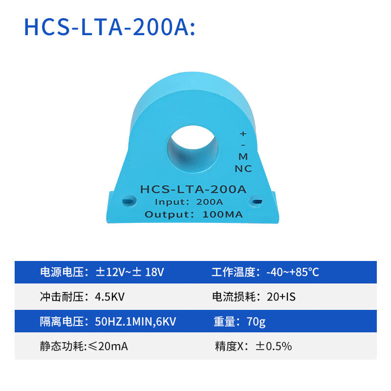 USAMRHCS-LTA Closed-Loop Hall Current Sensor: High Reliability and Interference Immunity