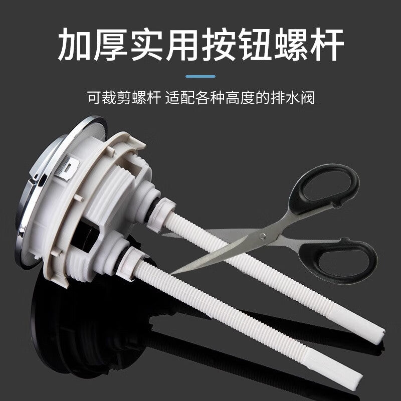 Thousand-speed wheel toilet tank flush button, universal toilet switch, extended rod + large button (applicable hole diameter 5.5-6.6CM).
