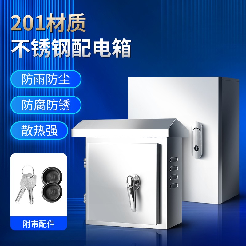 CiSN Stainless Steel Power Distribution Box for Outdoor Use
