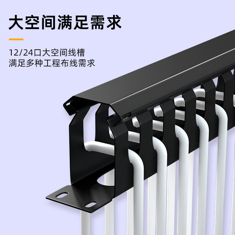 Qantop 12-speed 24-port cable management frame network cabinet cable distribution frame organizer QT-H70J