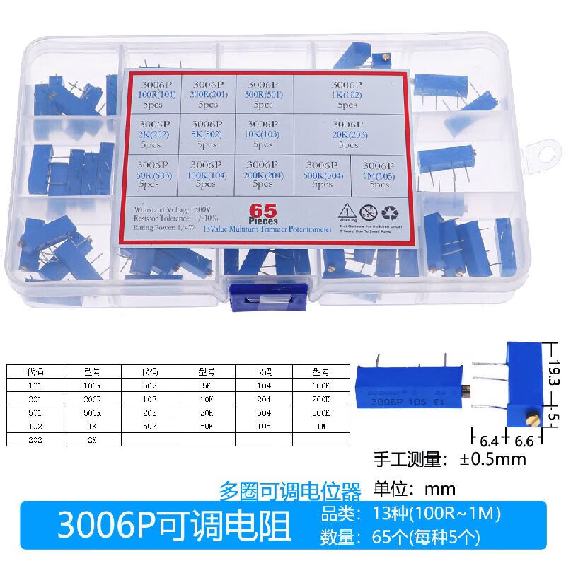 Gangwo (13 types of 3006P (100R~1M) 65 pieces) Commonly Used Adjustable Potentiometers Package: Through-hole Horizontal Micro-adjustable Variable Blue and White Resistors, Boxed Unit: Piece